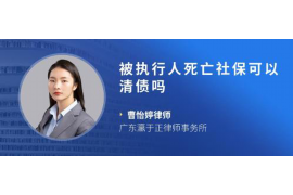 货款要不回，讨债公司能有效解决问题